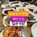 길손
