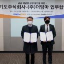 주식회사더맘마