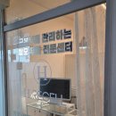 리셀 | [화성] 두피고민 끝! 친절하고 차분한 힐링공간 h.리셀 향남점 솔직후기
