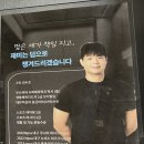 마이코치짐 | 부산 재송동 하이록스 가능한 대규모 헬스장 시설 PT 맛집 <스탠다드짐 재송점>