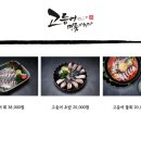 명품 화덕 고등어 이미지
