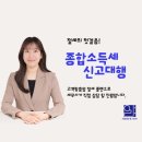 세무회계아라 이미지