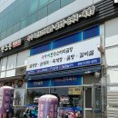 유가네한우곰탕정왕점