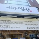 남해-281 | 남해한식맛집 현지인 추천! 상동면 지족마을 '신라쌈밥' 생선구이정식 2인 솔직 후기