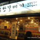 공항시장역 4번출구 앞 이미지