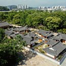 전통한옥