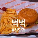 벅벅 - 중구 퇴계로 437-1 | 벅벅