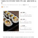 김밥집 직원이 명품백 멘다고..0.5점 별점 테러한 손님 이미지