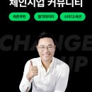 [뜨청열강 5차시] 면접왕 이형: 합격할 수 밖에 없는 취업특강 | 특강. 면접왕이형 체인지업. 2024 3-4시즌. 체인지업 참여 후기.