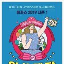 메가포인트