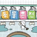 모아온천 이미지