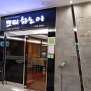 쁘띠하노이(서울역점) 이미지