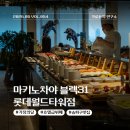 한강 | 마키노차야 블랙31 리뉴얼 롯데월드타워점 가족 외식 장소로 딱 좋은 송파구 맛집 후기