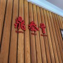 A13 | 내돈내산 대만 타이베이 딘타이펑 A13 예약 웨이팅 세트메뉴 가격 추천메뉴 식사권 바우처