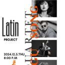 [Latin Project 내한공연] Engu Song Quartet 스페셜(12월 5일) 이미지