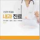 365열린종합내과의원 | 운정역 내과 추천? 냉방병·감기인 줄 알았던 발열 증상이 '이 질환'이라고?