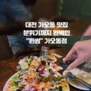 은어송로(77번길) 이미지