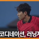 [PEP] 반응_코디네이션과 러닝자세 | U-12 | 체력 파트 | KFA 선수 교육 프로그램 이미지