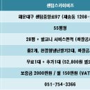 센텀스카이비즈공인중개사사무소 이미지