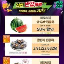 이마트24 군산임피점 | "이 가격에 파는 게 맞아?" 8월 시작하자마자 이마트 고래잇 난리 난 진짜 이유