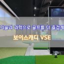 VSE골프레인지 이미지