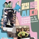 한국만화영상진흥원 이미지