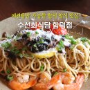 해변수선화식당 | 제주 함덕해수욕장 맛집 아이랑 가기좋은 수선화식당 애견동반 가능