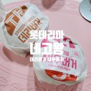 롯데리아문성점