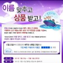 제주＜-＞완도 간 초쾌속 카훼리 취항! 완도에서 1시간 40분이면 제주도 가는 블루나래호 취항 &#39; 취항기념 특별 할인가 16,500원 &#39; 이미지