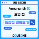 더존솔루션
