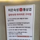 원조솥뚜껑삼겹살 이미지