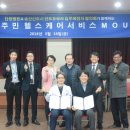 송산헬스