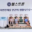 헬스트론 이미지