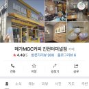메가커피 진천터미널점