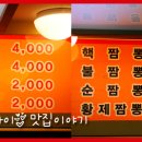 아하짬뽕 Daum카페