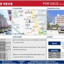 ◆부귀영화를 한몸에 받던 대전동구 초역세권 그호텔 과 극장, 이제 초급매◆ 이미지