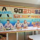 속초곰치국 이미지