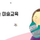 청담예술학원 이미지