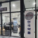 김포간판 잘하는곳 이룸디자인 방문 후기, 진짜 꼼꼼해서 만족했어요