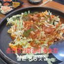 4563 | 동송맛집 철원 여행 중 찾은 춘천명가닭갈비 방문 후기