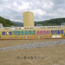 덕암초등학교총동창회12차한마음체육대회 이미지