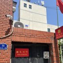 달바라기 | [일상] 천안 용한 점집 신점 잘 보는 곳 솔직후기 '칠성당 달바라기 애기씨'