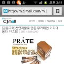 [cj몰]천연곡물로 만든 무카페인 커피대용차 PRATE 1포 190원 이미지