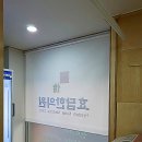 효담한의원 네이버블로그