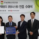 한국녹색인증원