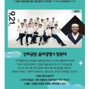 우면산별밤축제 | 2024 우면산별밤축제/우면산국악공연/가을의무료공연/국립국악원 공연/우면산별밤축제준비물