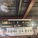연예인노래클럽 - 부천시 원미구 소향로37번길 31-7 | 한남동 데이트 코스 추천 연예인 술집방울과꼬막코튼클럽사운즈한남후기