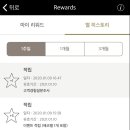 에코플래너스 | 별 5개 적립 가능!! 설문조사별까지 총 6개 적립 +별적립방법,해피치즈화이트모카후기,올레멤버쉽사이즈업