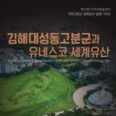 가야사 이미지