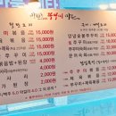 온달쭈꾸미 | 방화동 쭈꾸미마을 | 주차·예약 궁금하다면? 내돈내산 솔직 리뷰 :)